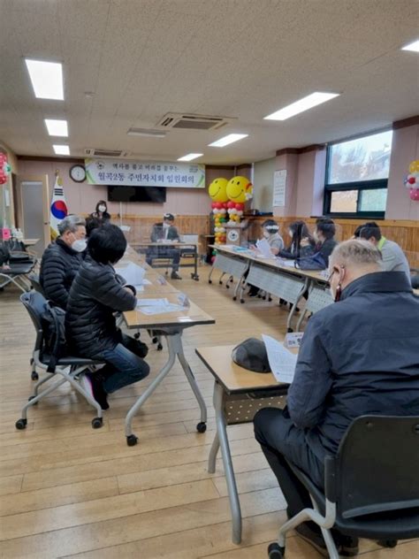 지역자립팀 월곡2동 주민자치회 임원분들과의 만남 무장애마을만들기 성북장애인복지관