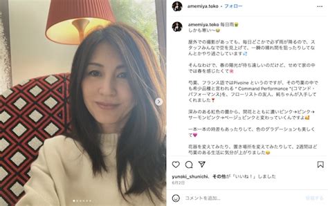 53歳・雨宮塔子、長女の懐かしショット披露に「お目目がクリクリ」「親子揃ってキュート」と反響（12 ページ） ねとらぼ