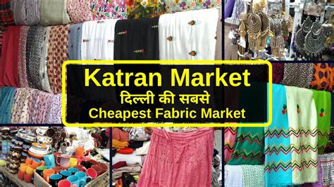 Katran Market Mangolpuri Delhi Cheapest Fabric Market Part 1