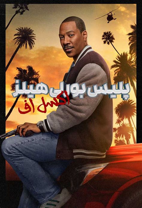 فیلم پلیس بورلی هیلز اکسل اف Beverly Hills Cop Axel F 2024