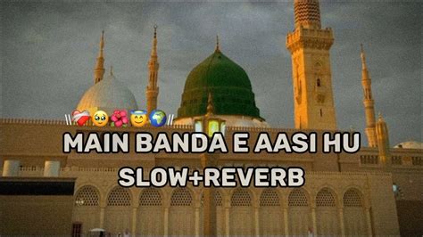 [slowed Reverb] Main Banda E Aasi Hu Beautiful Naat 2024 Lofi Naat Youtube