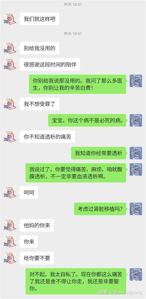 异地女友身患重病想要离开，我该如何挽留？ 知乎