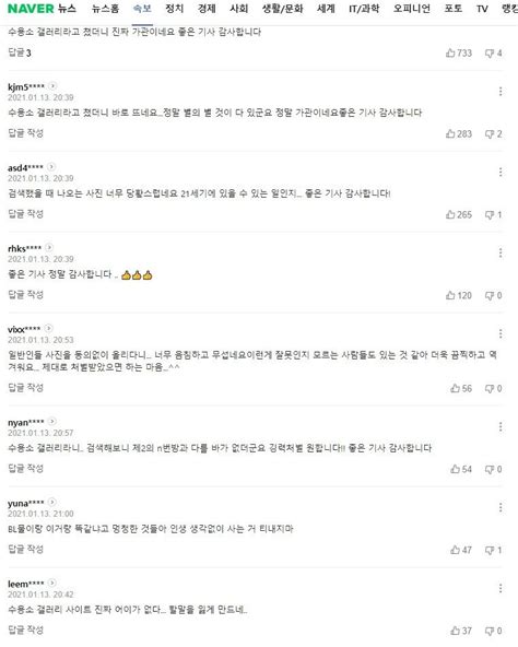 수용소 갤러리 제2의 소라넷 엄벌하라 유머 움짤 이슈 에펨코리아