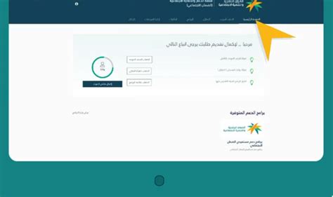 رابط الضمان الاجتماعي المطور نفاذ Sbis Hrsd الدخول وطريقة التسجيل 1445