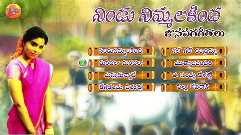 Nindu Nimmala Kinda Folk Songs Jukebox Evergreen Telangana Folk Songs