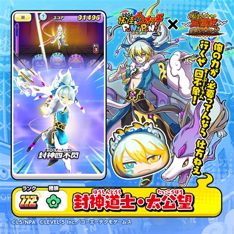 レベルファイブ、『妖怪ウォッチ ぷにぷに』で「妖怪三国志 国盗りウォーズ～最終決戦～」を開催 Gamebiz