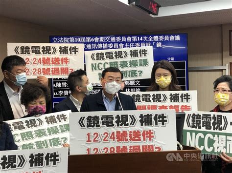 藍委批ncc將強行通過鏡電視案 陳耀祥駁斥錯誤消息 政治 中央社 Cna