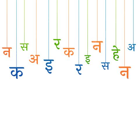 Hanging Hindi Text Border Decorations, India, Hindi Text, Hindi Diwas ...