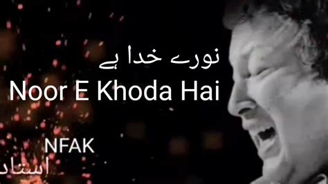 Noor E Khoda Hai By Nusrat Fateh Ali Khan Heart Touching Voice 💗💞💗