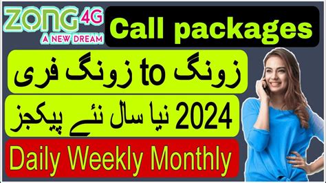 Zong Monthly Call Package Zong Call Package Zong Monthly Call