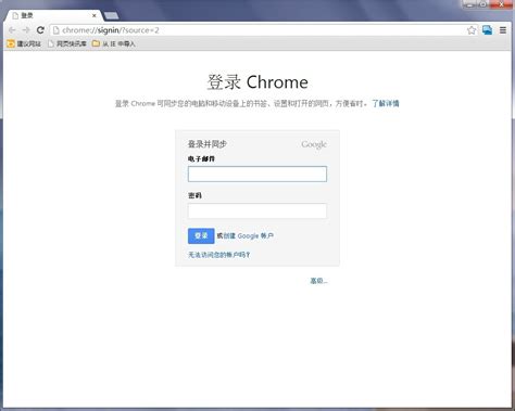 google chrome pc