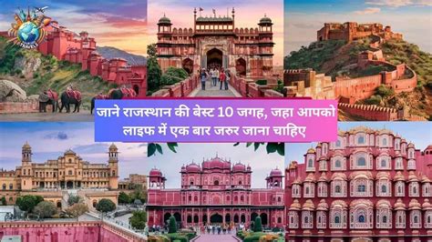 top  rajasthan  ghumne ki jagah rajasathana ka  sabsa khabsarata jagaha