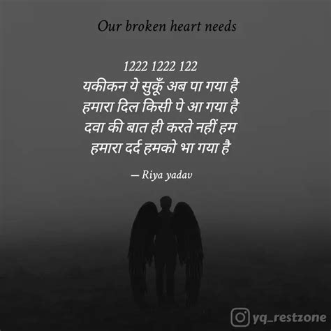 Quotes Writings By Riya Yadav Yourquote