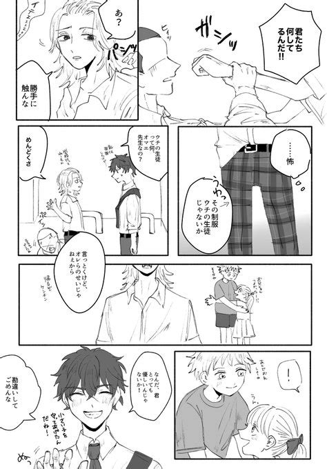 こういうマイ武 さんのマンガ ツイコミ 仮