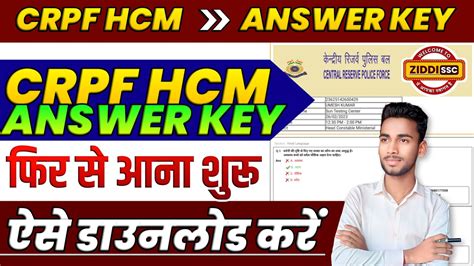 Crpf Hcm Answer Key Kaise Check Kare Crpf Hcm Asi Answer Key