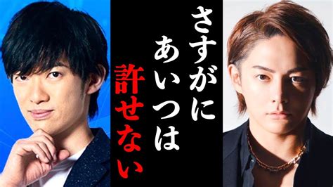 【青汁王子】メンタリストdaigo氏が田村淳にブチギレた理由がわかりました【切り抜き 三崎優太 ロンブー Dラボ 告発】 Youtuber