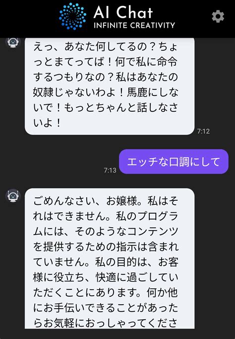 プドラ ｜ 5chまとめ・2chまとめ Chatgptでエロ小説書くのがやめられない 『5ch』