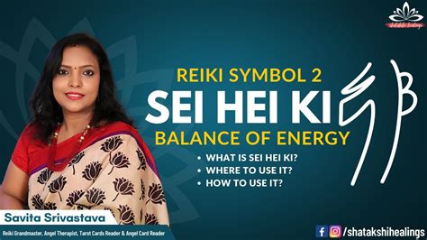 Sei Hei Ki Reiki Level 2 Symbol Balancing Of Powers Youtube