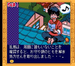 Ranma 1 2 Toraware No Hanayome Screenshots For TurboGrafx CD MobyGames