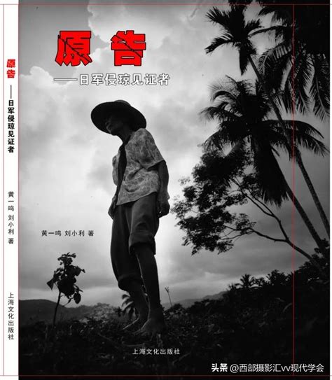 關於攝影｜單自金：黃一鳴攝影作品研究 每日頭條