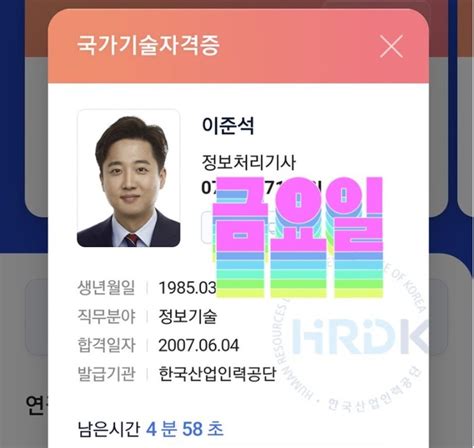 이준석 병역특례·마사지샵 출입 의혹 등 공세 반박 대한경제