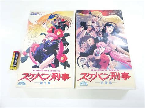 Yahooオークション スケバン刑事 誕生編 逆襲編 まとめて2本セット