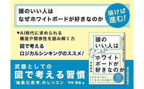 武器としての図で考える習慣 「抽象化思考」のレッスン 平井 孝志 本 通販 Amazon