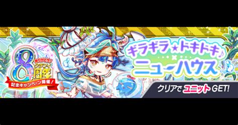 【クラフィ】ムーヴァ攻略狂ウィザ｜8周年第2弾【クラッシュフィーバー】 ゲームウィズ