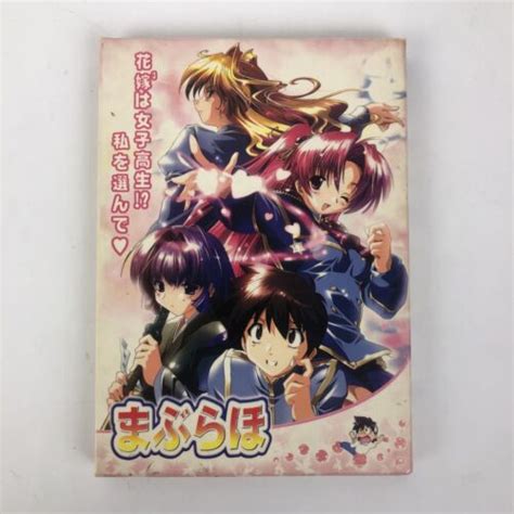 Dvd Anime Maburaho Tv Series Vol 1 24 End 3 Disc Set Fantasy