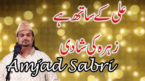 Ali Kay Sath Hai Zehra Ki Shadi Amjad Sabri Qawal Youtube