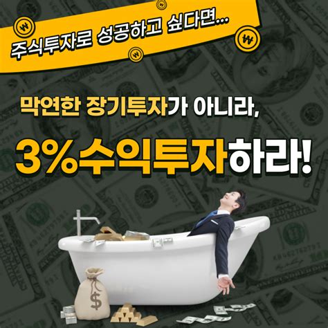 장기투자가 아니라 두배로 수익투자가 답이다 두배로 가치주를 싸게 사서 비싸게 팔자~~