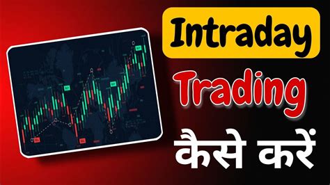 How To Start Intraday Trading For Beginners Best Intraday Strategy