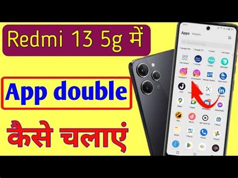 Redmi G Mobile Me App Double Kaise Chalaye How To Set App Clone In