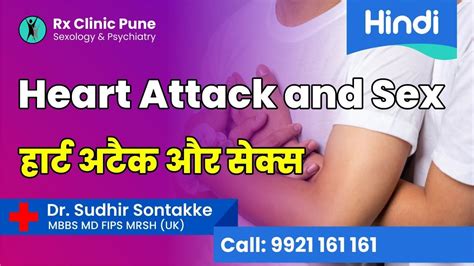 Angina And Heart Attack Sex And Heart Attack Dr Sudhir Sontakke Mbbs