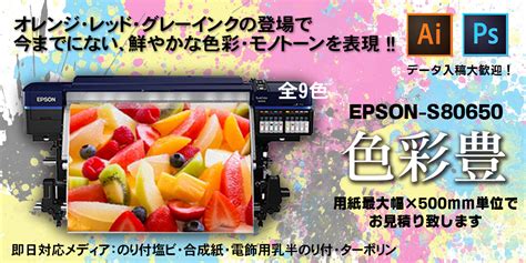 大型インクジェットプリントサービス ㈲okテント工業