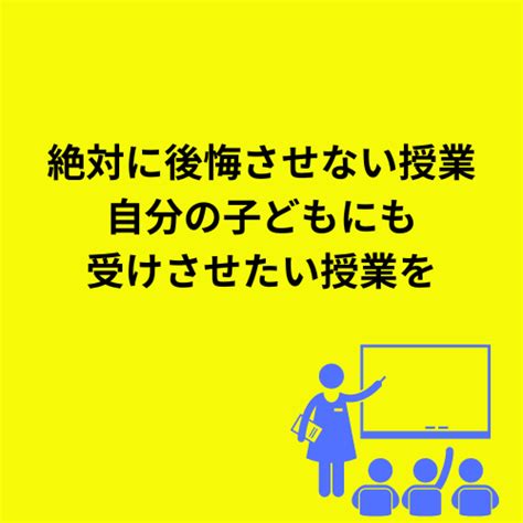 絶対に後悔させない授業・自分の子どもにも受けさせたい授業を 国語の力をぐんぐん伸ばす！