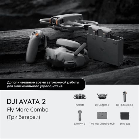 Дрон Dji Avata 2 Fly More Combo 3 Батареи квадрокоптер Авата 2 с