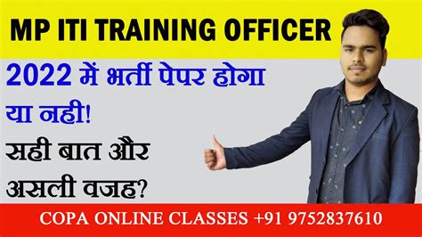 MP ITI Training Officer Vacancy 2022 Update MP ITI TO COPA Course By