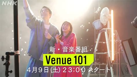 Venue101 On Twitter 🌸今日から Venue101 です🌸 これまで シブヤノオト を応援してくれた皆さんも これ