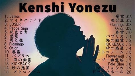 【広告なし】kenshi Yonezu ミックスリスト 2023 米津玄師 歌 2023 Kenshi Yonezu メドレー