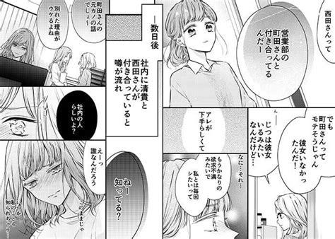 無料キャンペーン！『いつわりの愛』が無料配信中！ 漫画なら、めちゃコミック