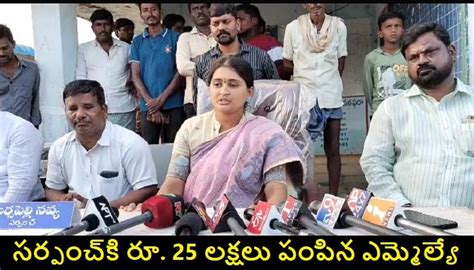 Woman Sarpanch Navya Comments On Station Ghanpur Mla Rajaiah