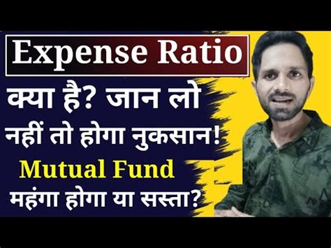 What Is Expense Ratio In Mutual Fund How Expense Ratio Calculated