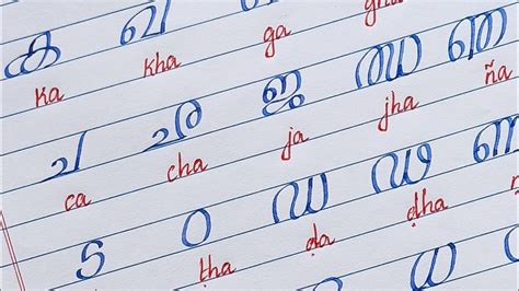 How To Write Malayalam Letters In Two