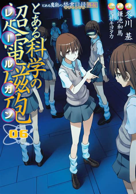 Categorytoaru Kagaku No Railgun Manga Volumes Toaru Majutsu No Index