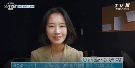 슬기로운 의사생활 곽선영 종영소감 시즌2 많이 기대해주세요 강소현 기자 톱스타뉴스