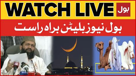 Live Bol News Bulletin At Pm Eid Ul Adha Date Announced Zil Hajj