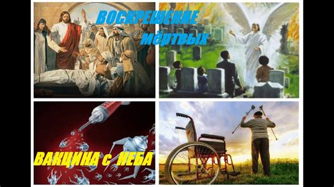 Дни ВЕЛИКОЙ скорби: Дух СМЕРТИ и НЕМОЩИ/Прививка с неба.Часть 1-я - YouTube