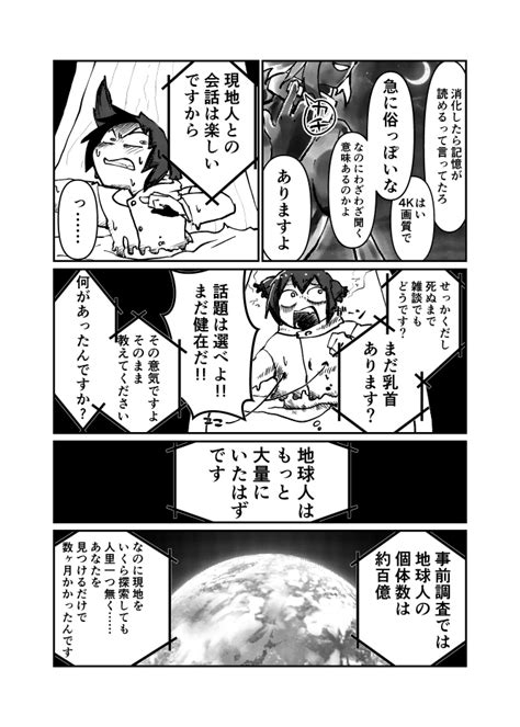 宇宙人・巨女 サイズ差合同誌 宇宙服・スーツ着衣特集号 [ネフラデルs P A ] Dlsite 同人 R18