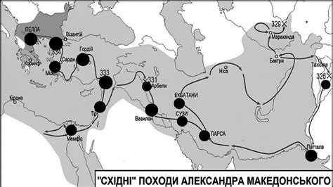 Map of Alexander the Great's Campaigns by Мария Найдан on Prezi